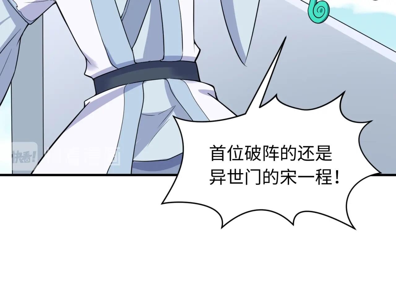 第63话 剧情走向变得奇怪了115