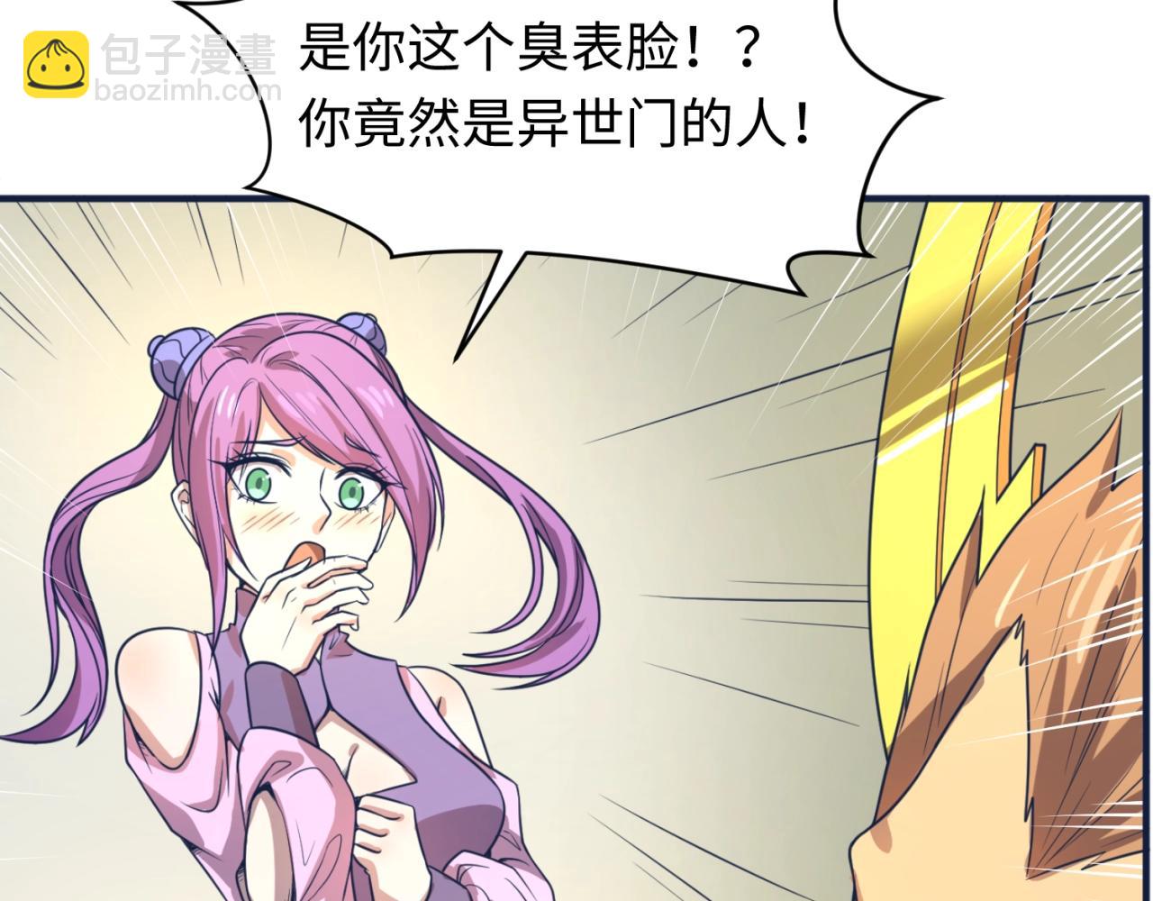 第61话 拜入仙门83