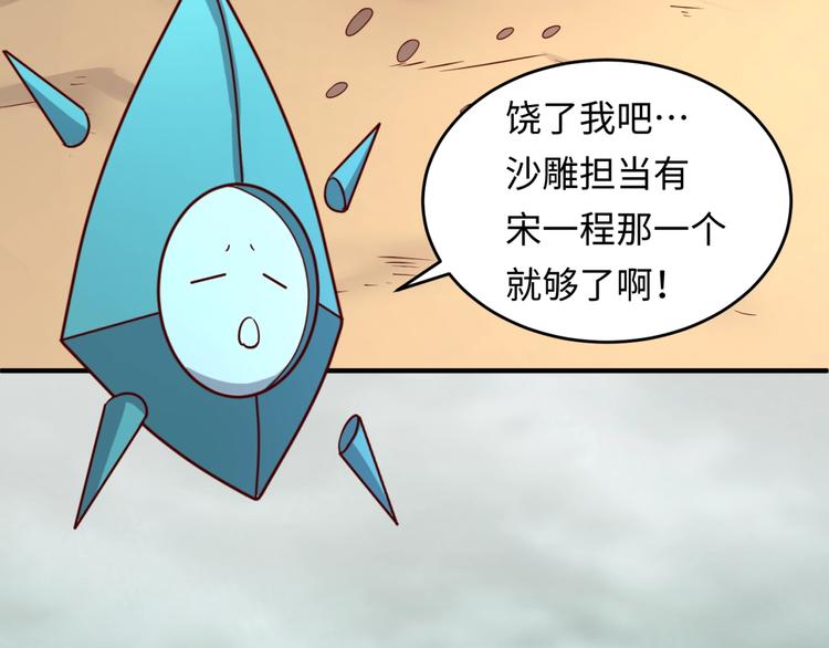 第16话 最后的生还者？86