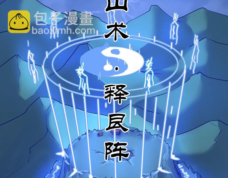 第21话 听说是飞天夜叉54