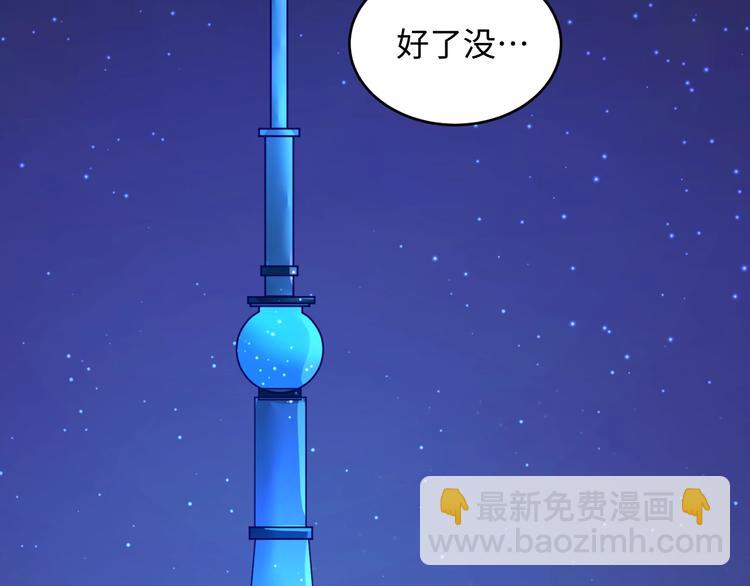 第4话 孵化32