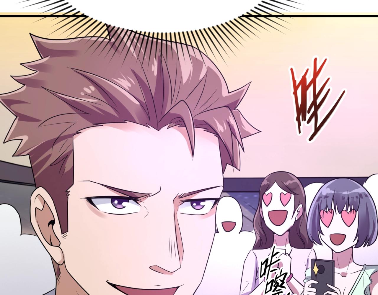 第82话 直播天才宋一程75
