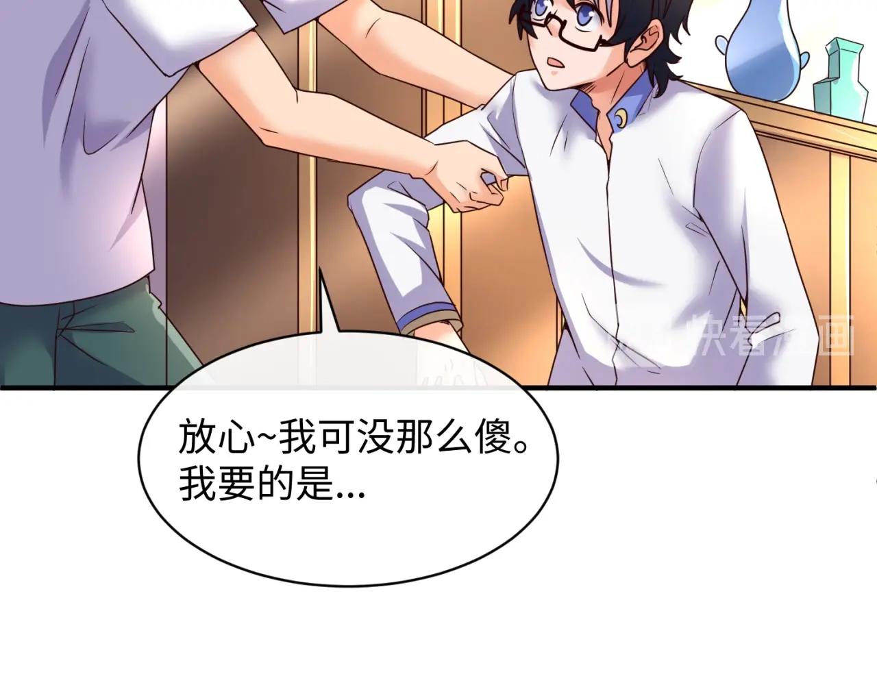第85话 粉丝经济83