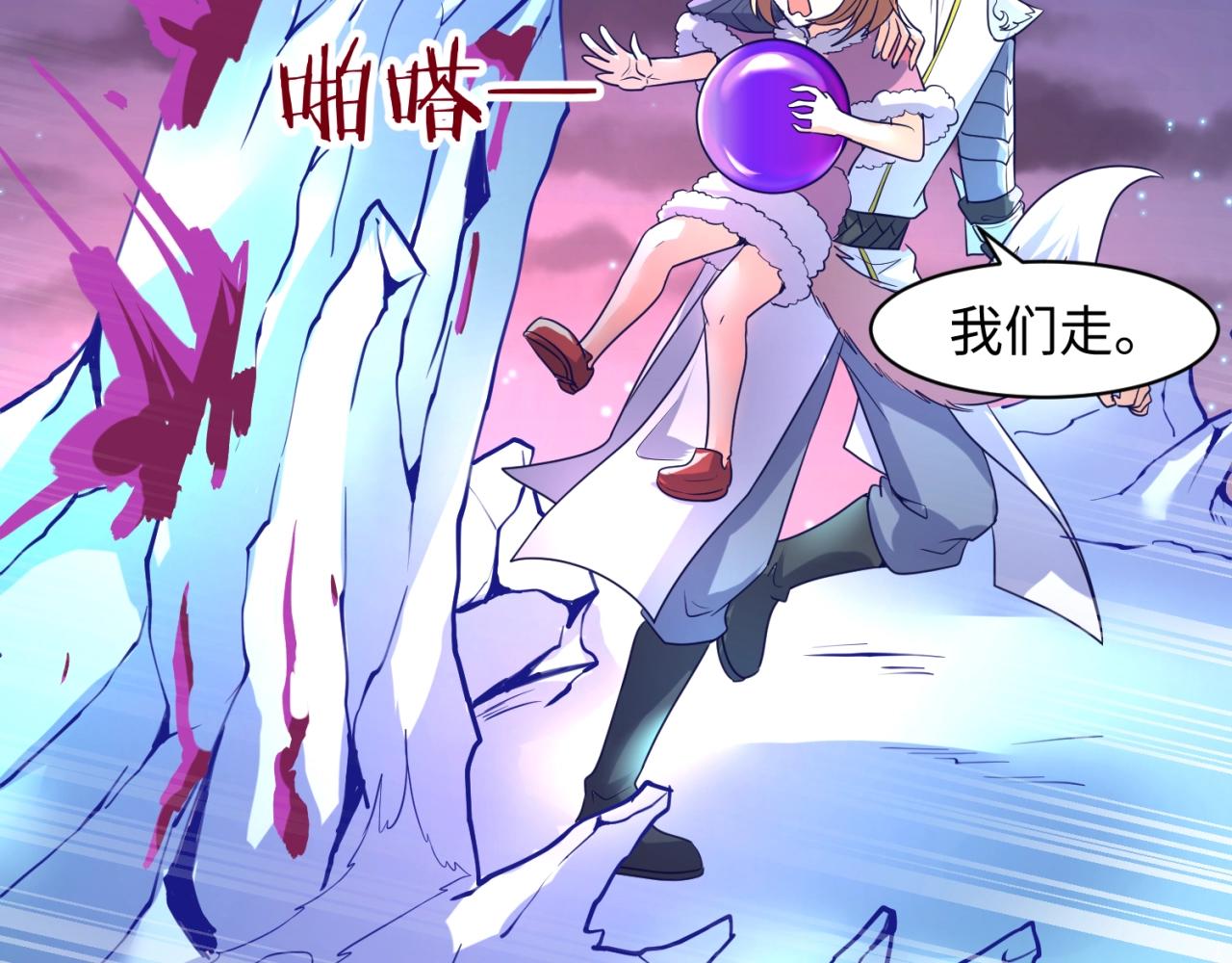 第79话 宋大程与魔法石86