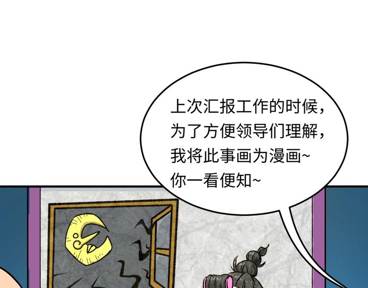 第29话 你画我猜61