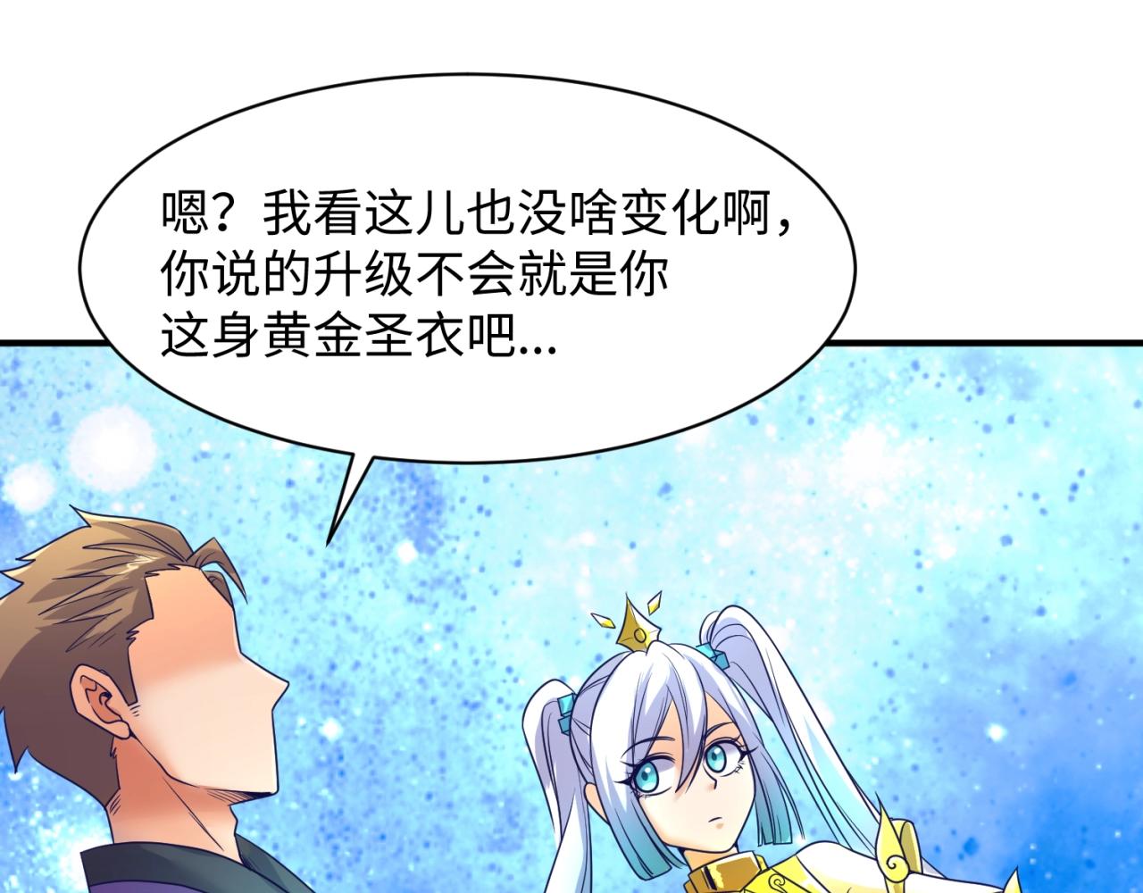 第91话 男人的话可信吗？48