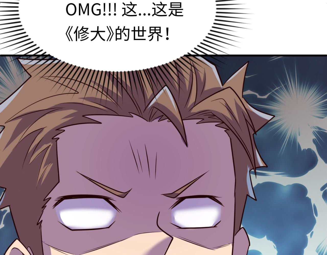 第60话 男主的真福利！53