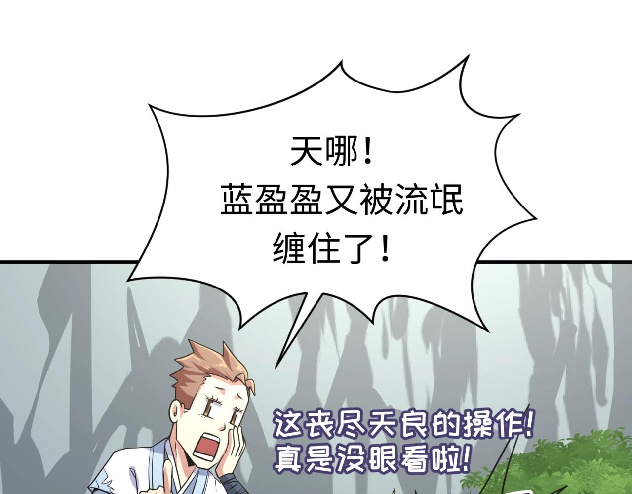 第63话 剧情走向变得奇怪了52