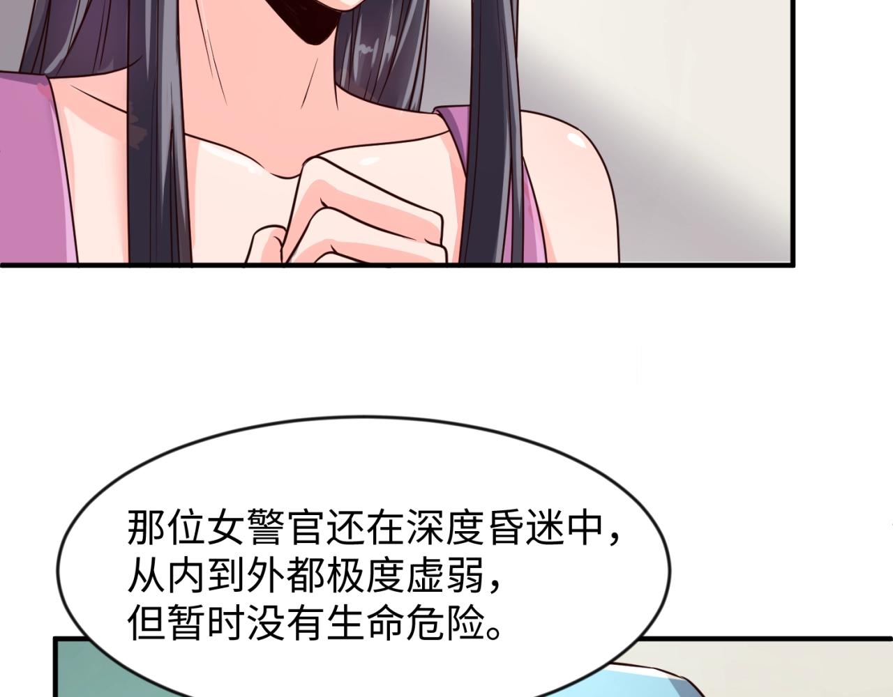 第69话 能量反噬110