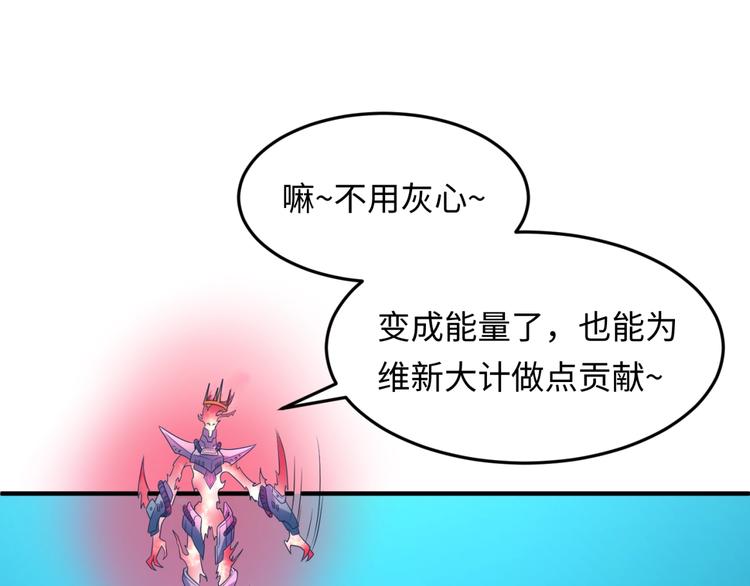 第31话 反派死于话多103