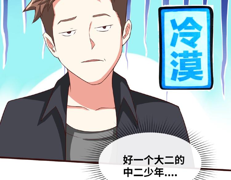 第41话 来和姐姐玩呀！臭弟弟85
