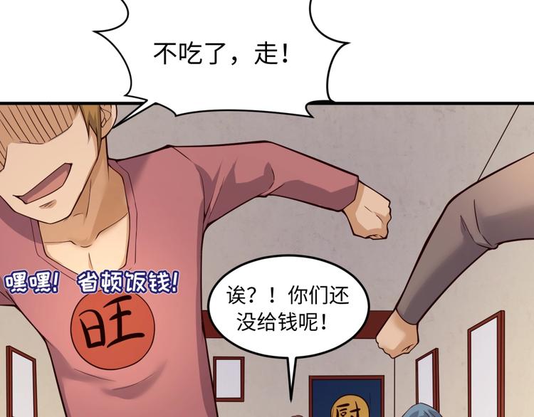 第54话 穿越者有内味儿了80