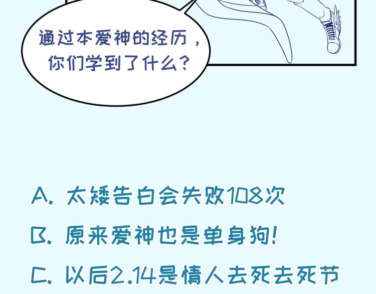 第51话 世界最强单身狗！99