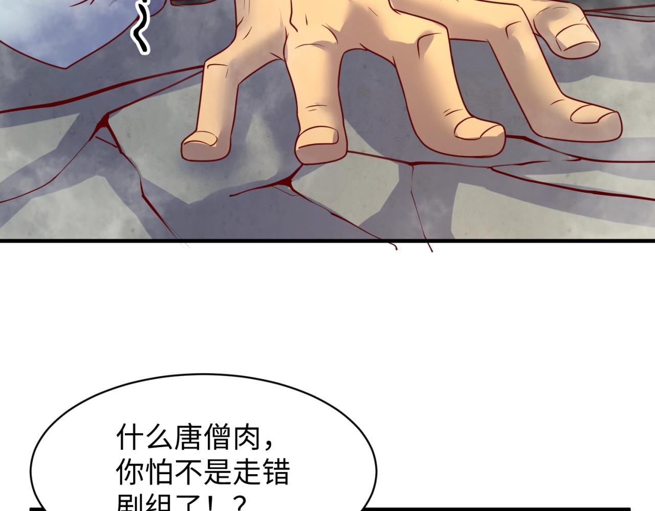 第81话 妖王涌现84