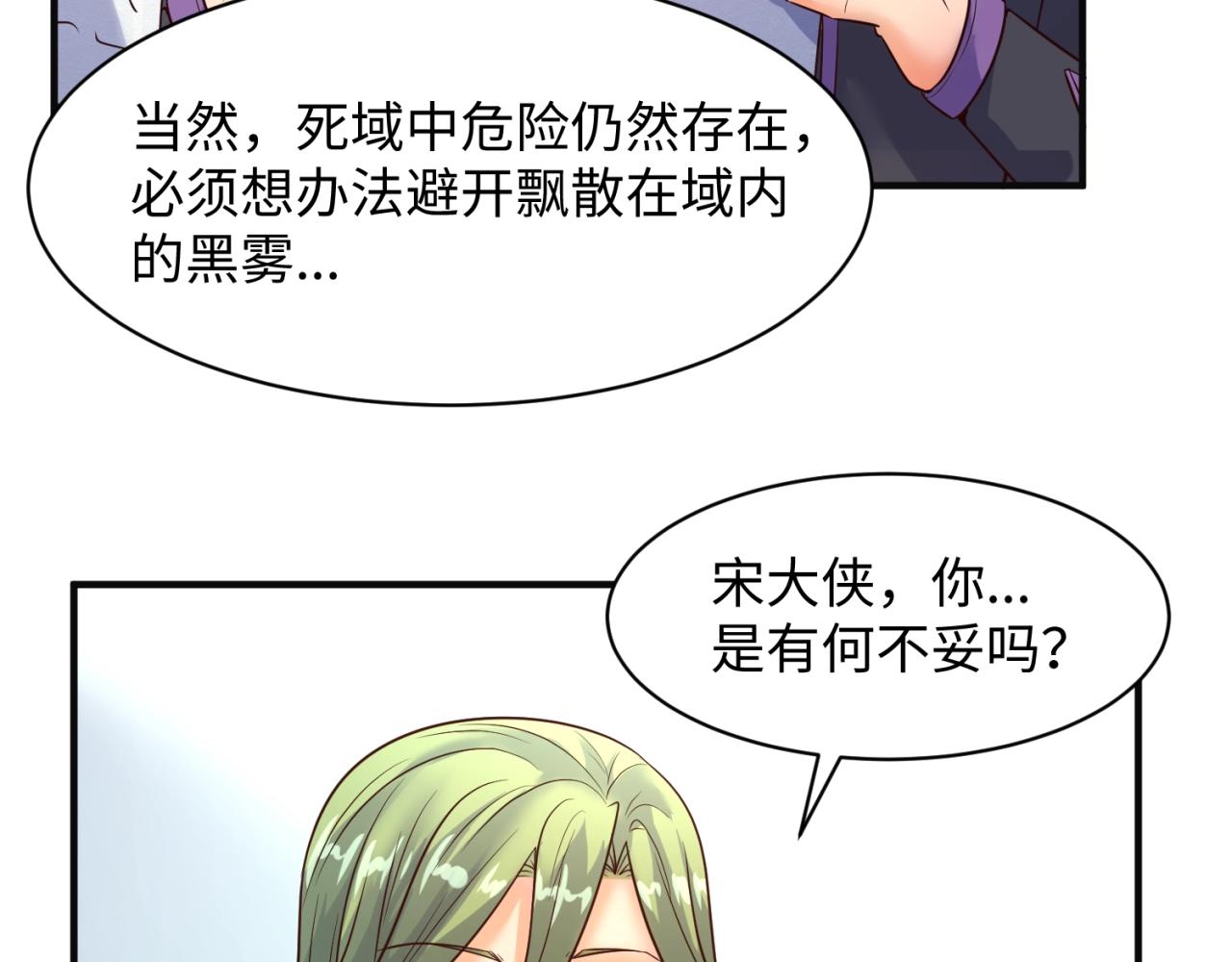 第96话 神秘笔记！79
