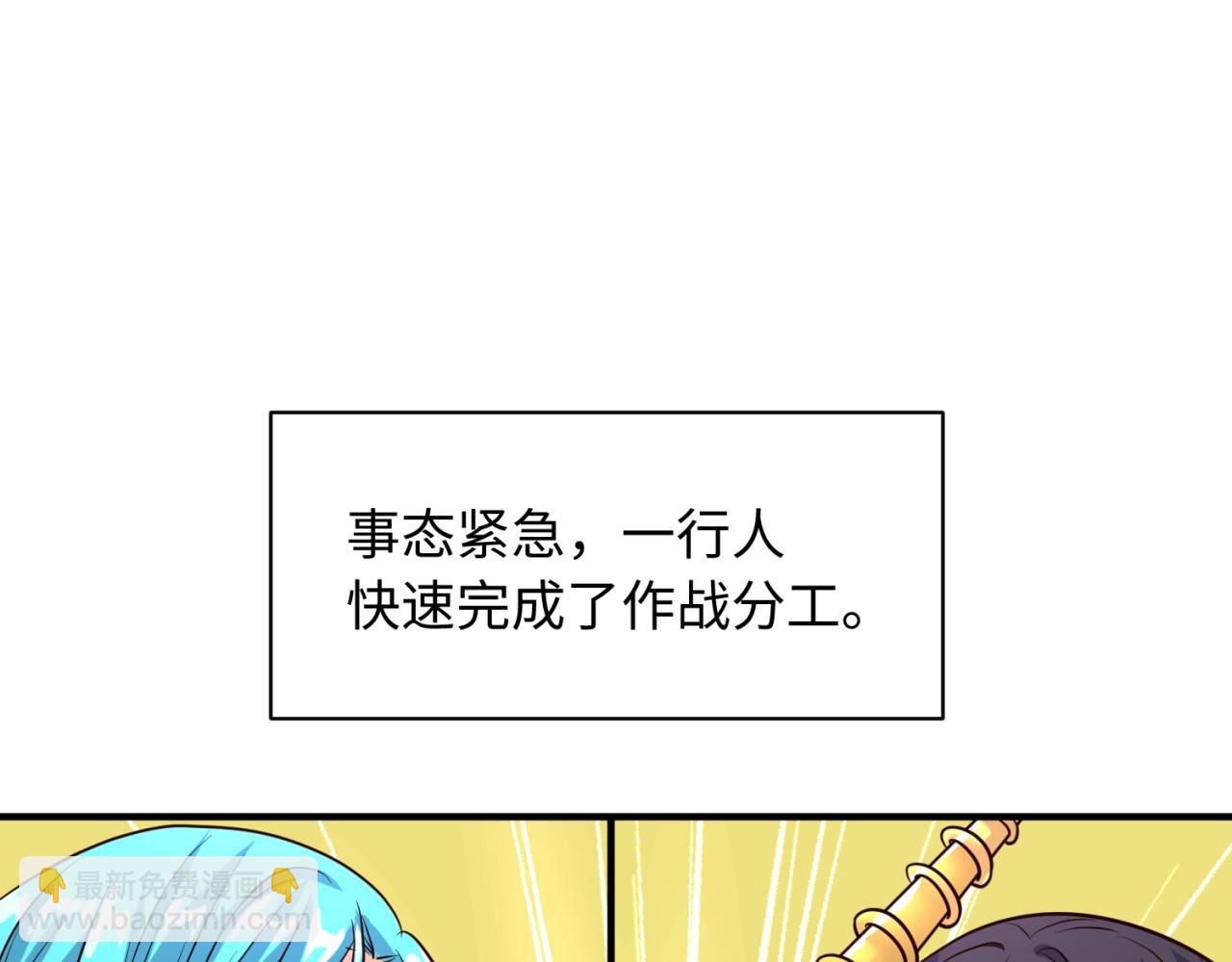 第73话 全员集结！76