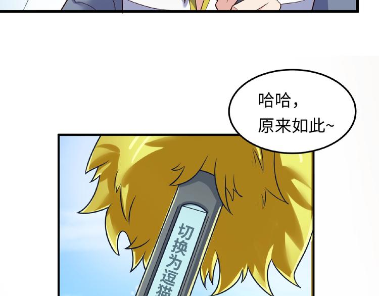 第39话 答应我，不要做鞋狗了8