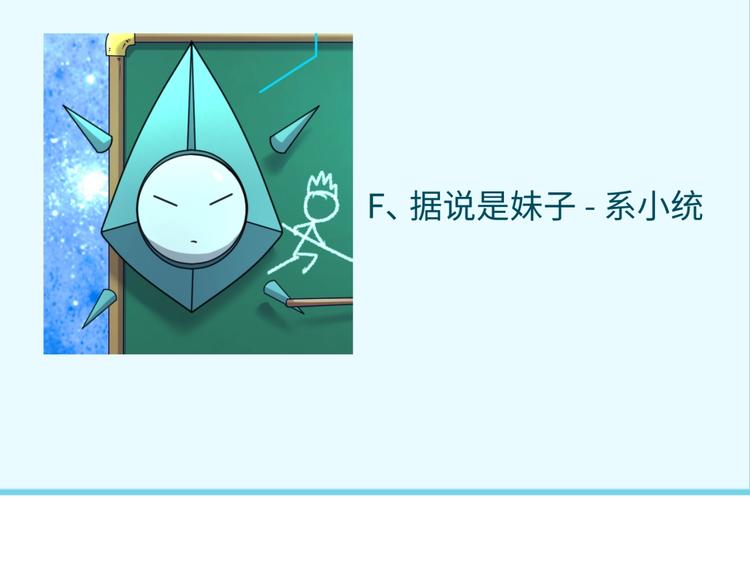 第18话 不好，我中招了！184