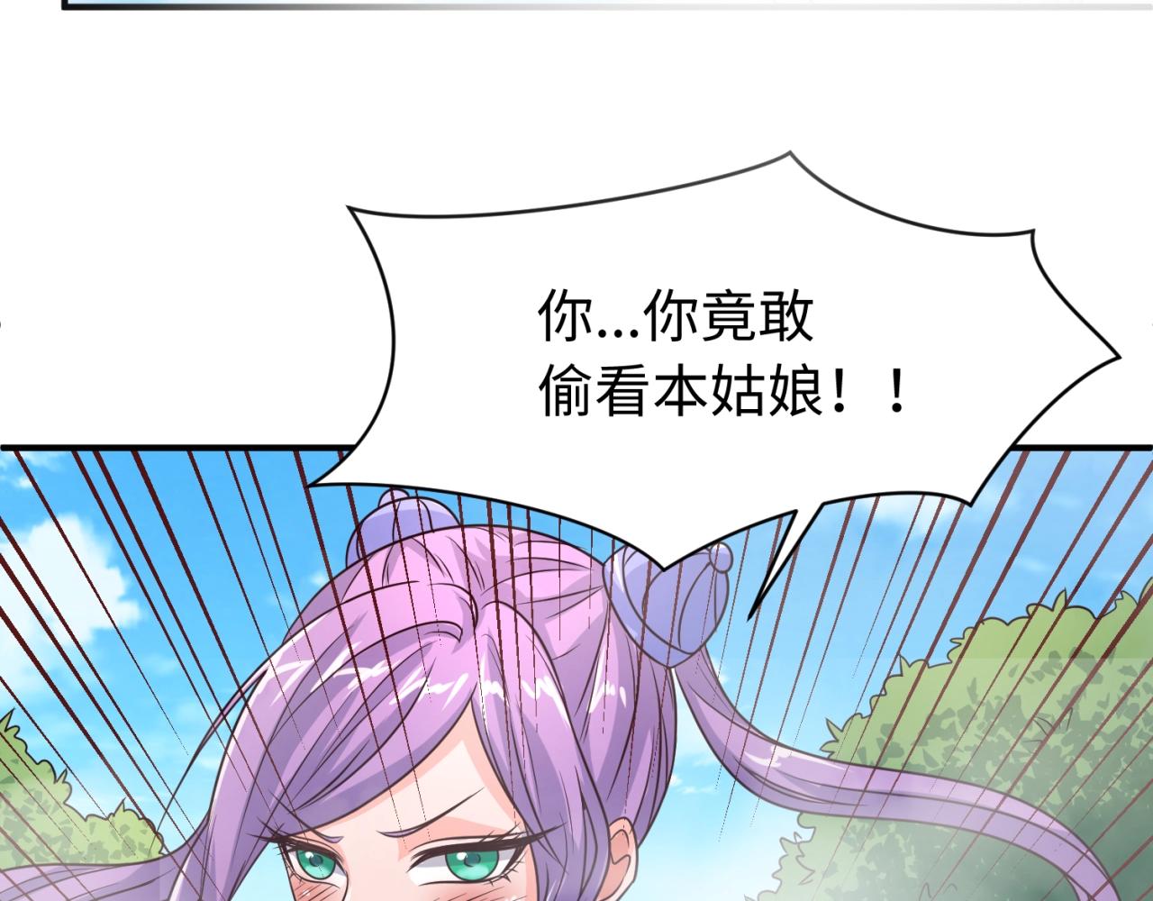 第60话 男主的真福利！37