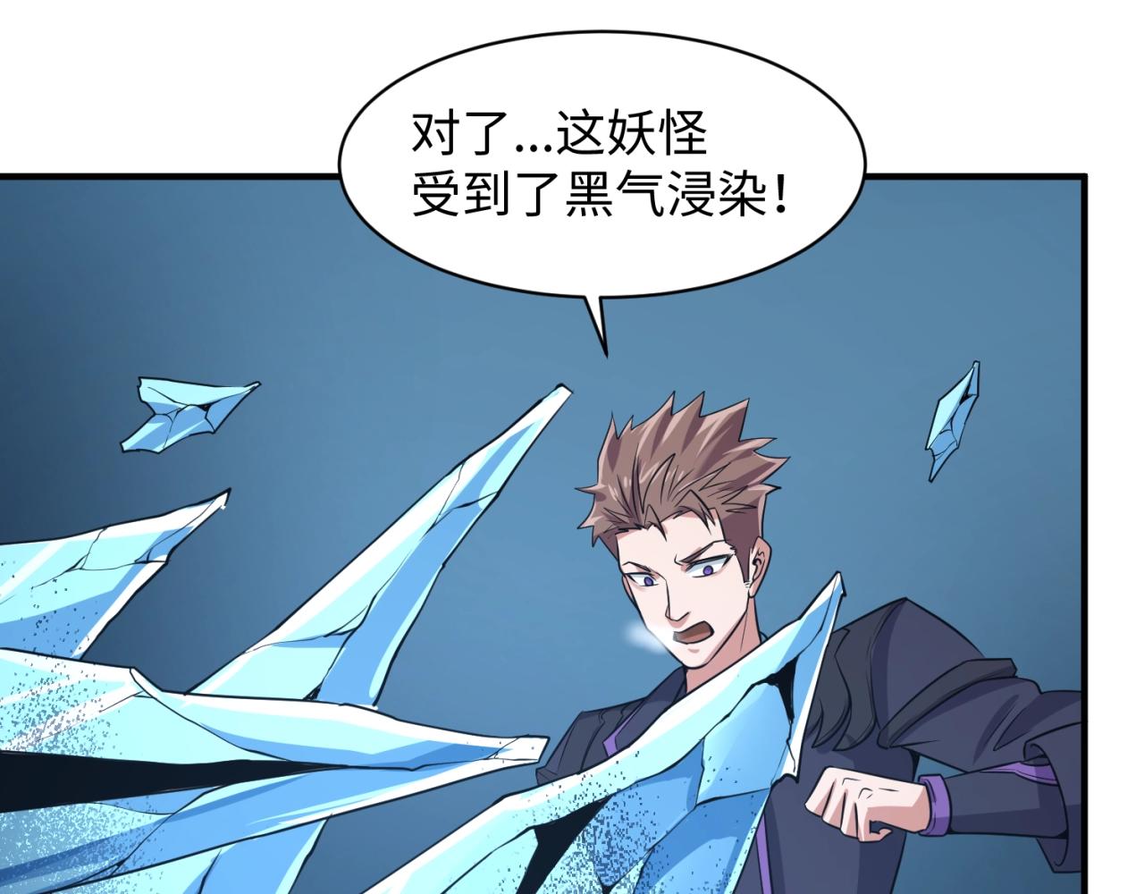 第99话 水曜的遗物28