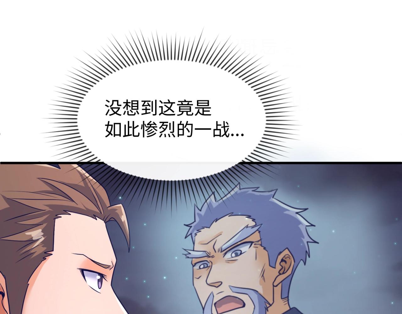 第79话 宋大程与魔法石120