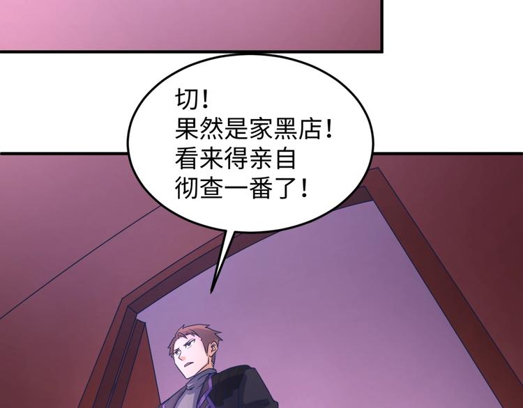 第25话 一个脱离低级趣味的人108