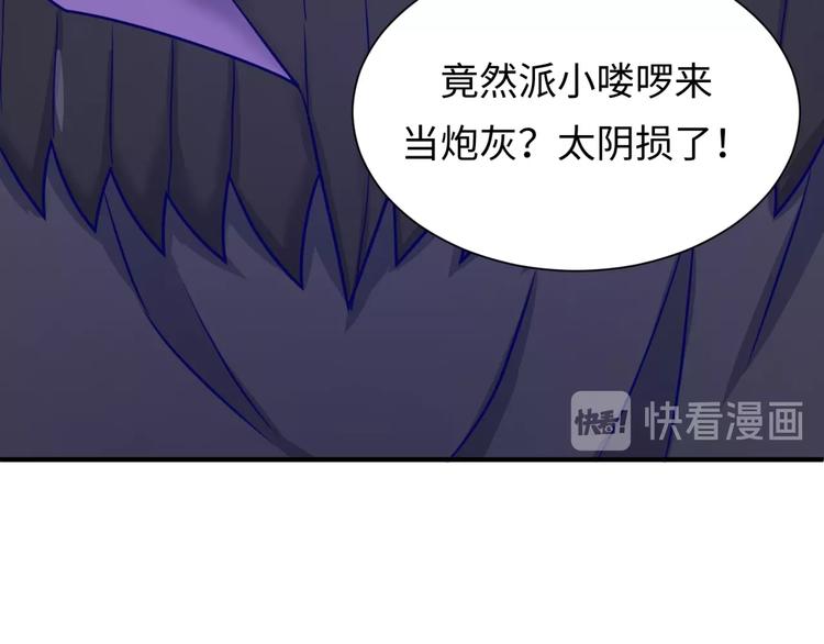 第18话 不好，我中招了！91