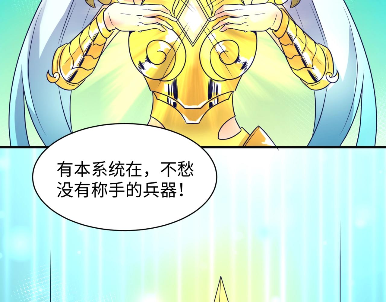 第98话 黑暗封印100