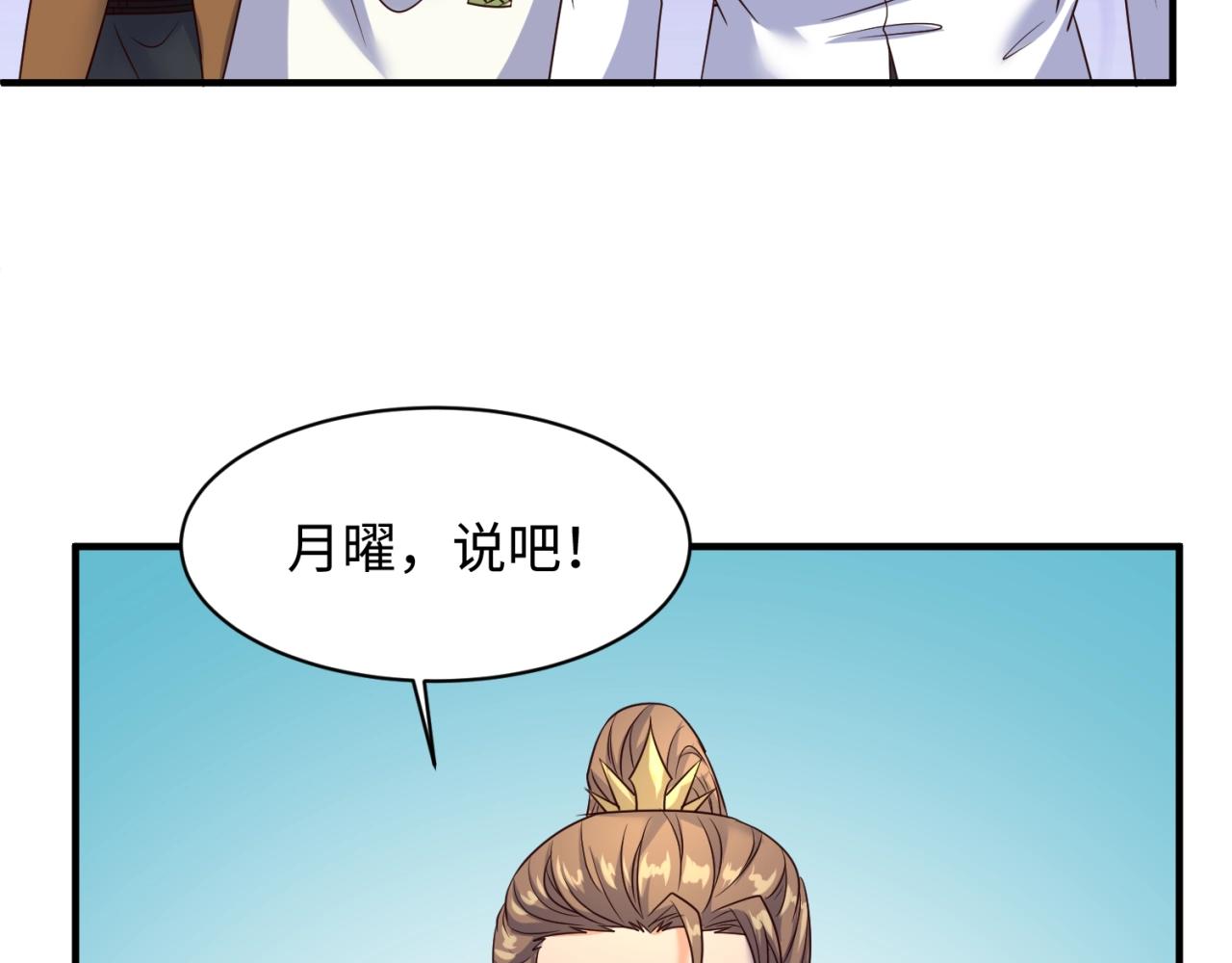 第109话 向死而生88