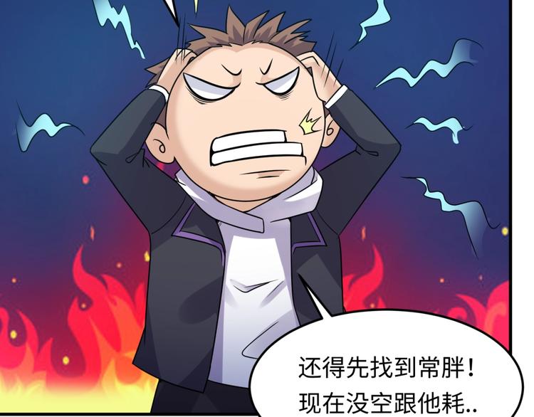 第49话 悔不该撞那石柱！23