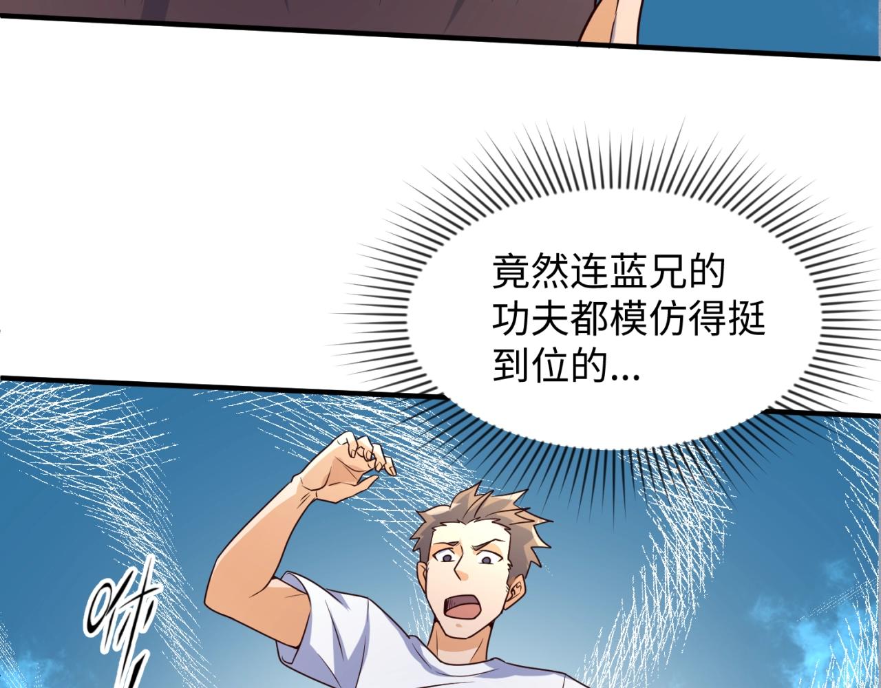 第83话 真假巨枪侠！138
