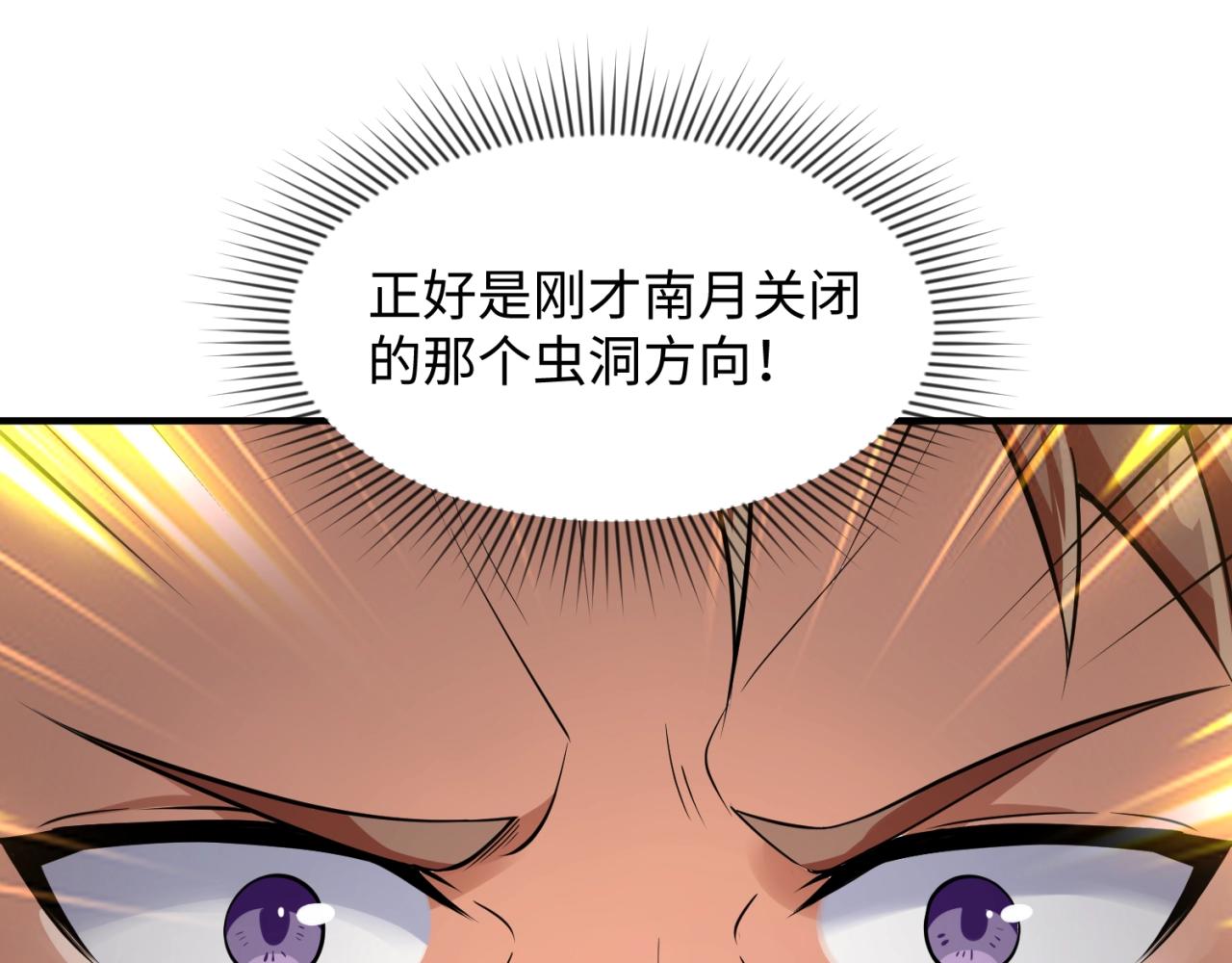 第77话 巨魔祭坛125