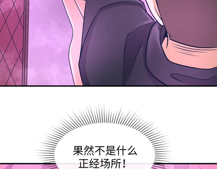 第24话 我恋爱了！70
