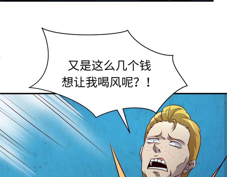 第55话 丐帮62