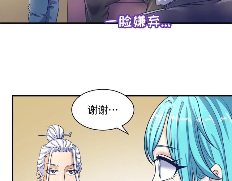 第23话 我真招人喜欢！106
