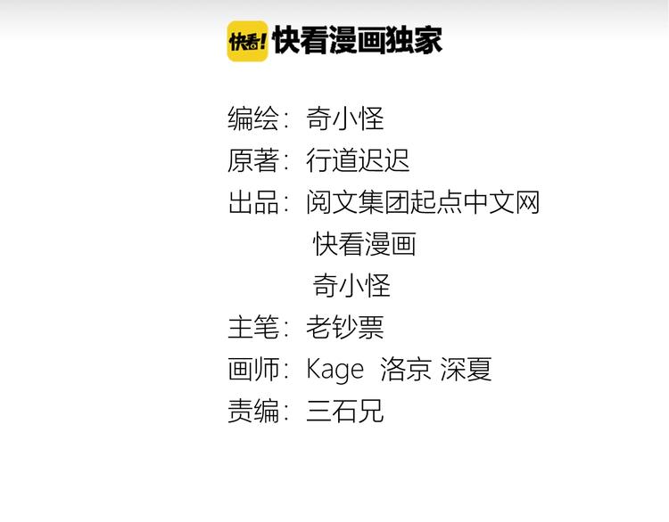 第21话 听说是飞天夜叉6