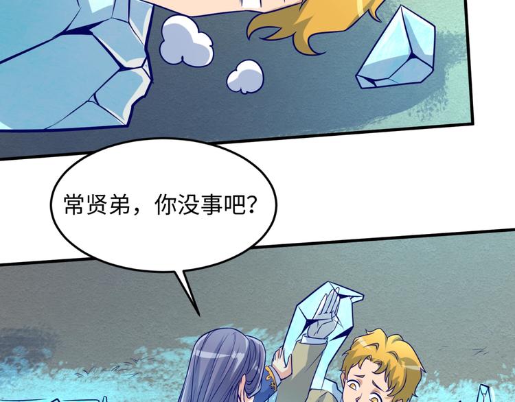 第44话 渣女必须死？！35
