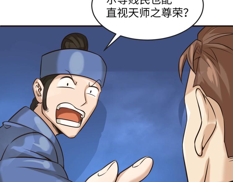 第23话 我真招人喜欢！45