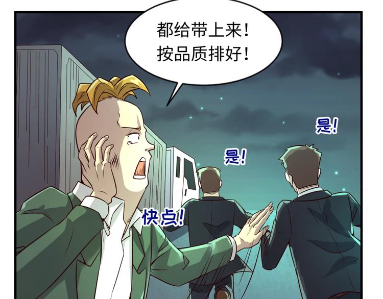 第56话 降龙，十巴掌！75