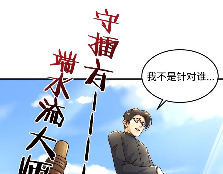 第36话 兄弟有苦你对我说！92