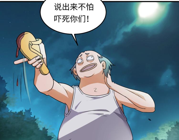 第35话 人在鞋在！98