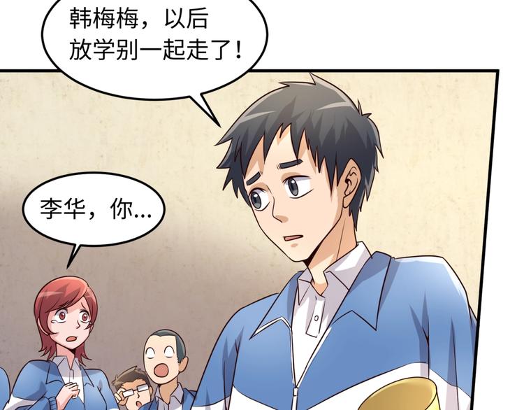 第51话 世界最强单身狗！78