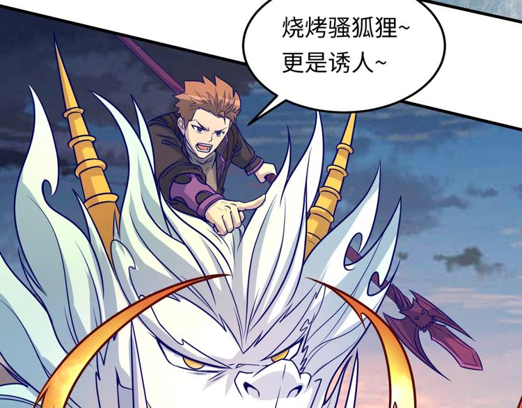 第44话 渣女必须死？！26