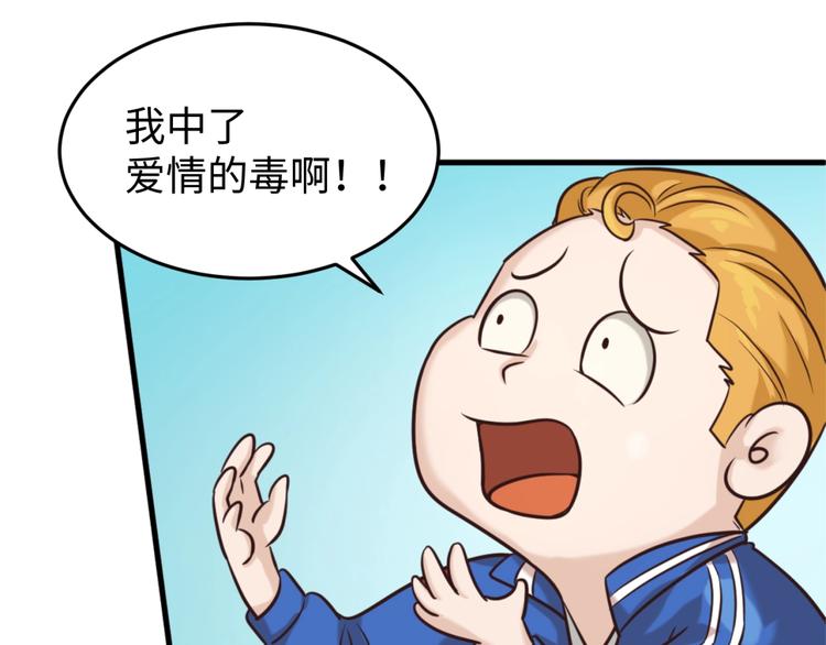 第24话 我恋爱了！23