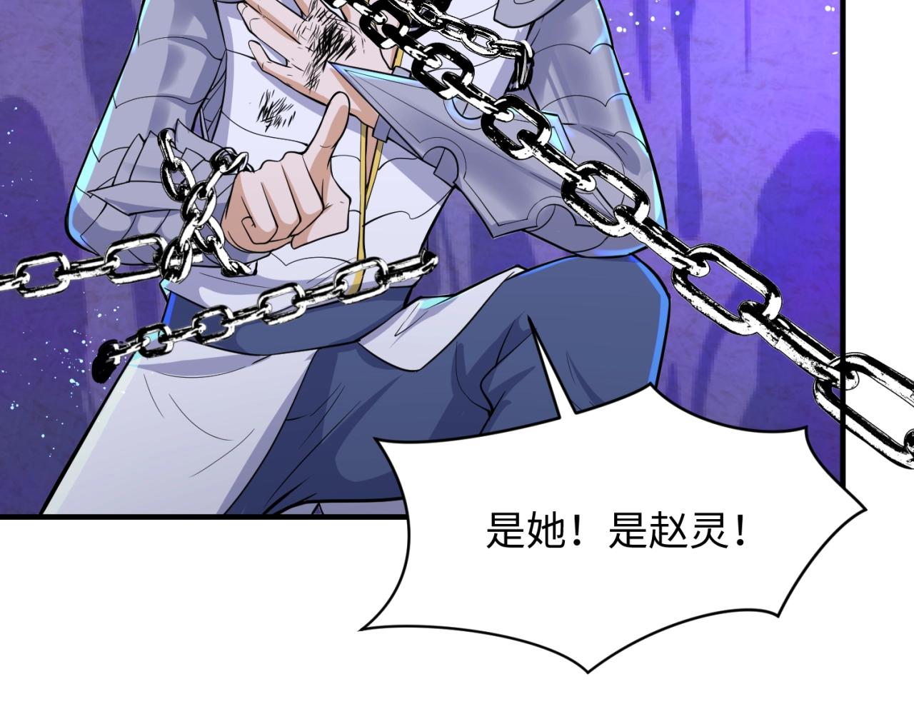 第66话 看！卡Z兰大眼睛！67