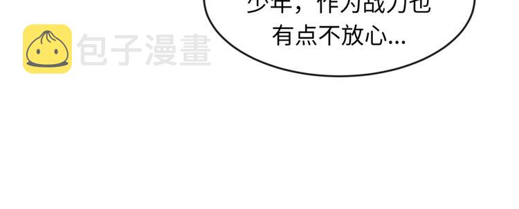 第53话 脱单万岁！89