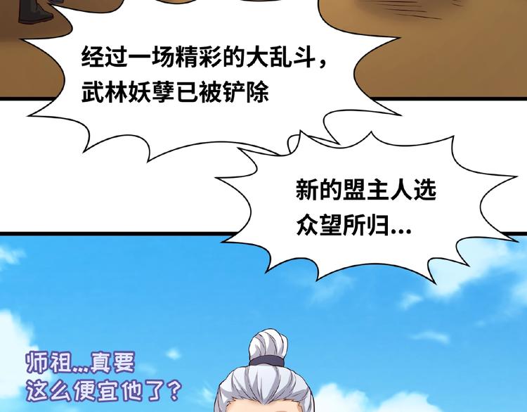 第39话 答应我，不要做鞋狗了93