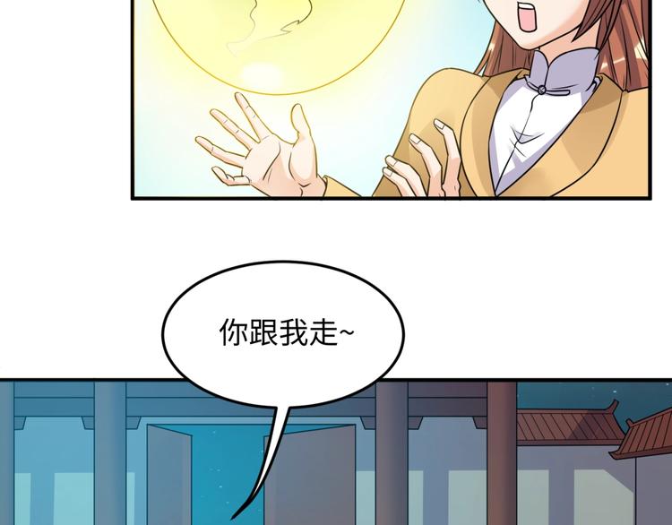 第49话 悔不该撞那石柱！25