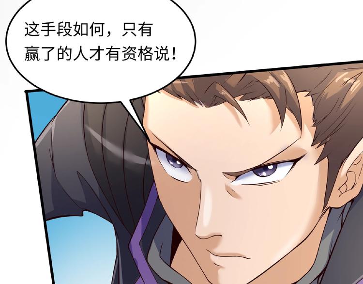 第39话 答应我，不要做鞋狗了44