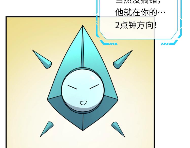 第13话 好奇心的代价很昂贵91
